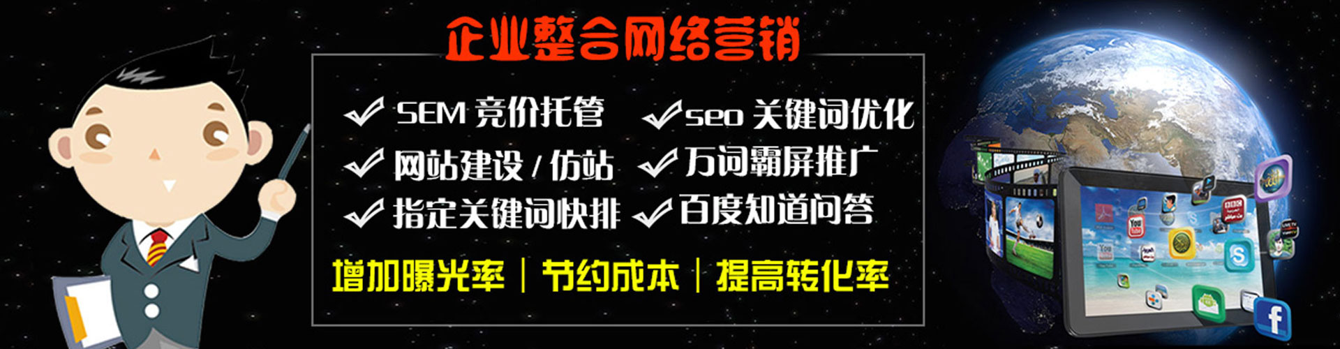 隆林sem竞价员